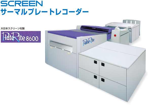 プリプレス・DTP